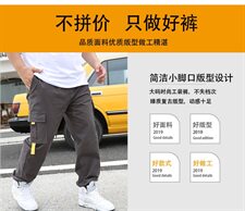 日系加肥加大码男束脚休闲裤弹力工装裤5032-1_8802，男装休闲裤，星座1516-1