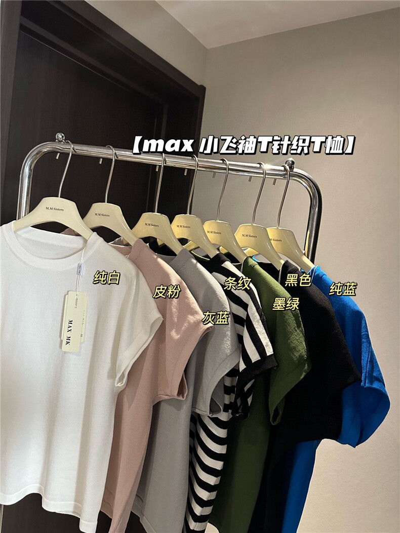 新款时尚气质简约圆领百搭小飞袖短T,女装T恤,沐策羊绒