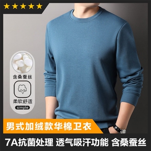 男装卫衣F83089主推款7A抗菌华棉含加绒圆领纯色卫衣,男装卫衣,钱塘207-1