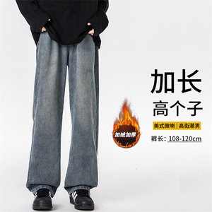 加长版裤子男款高个子牛仔裤复古直筒185cm110长裤KZ004P58加绒68