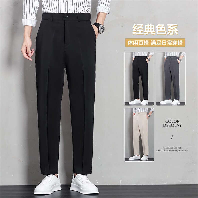 裤子男韩版潮流春夏季新款九分小西裤男士修身垂感西装长裤，男装西裤，星座505-2（原电商A260-1)