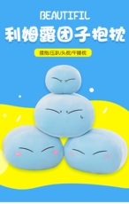 明明玩具 利姆露团子抱枕