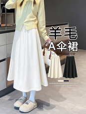 法式通勤松紧腰裙子醋酸羊毛毛呢大摆气质伞裙女秋冬新身裙，女装半身裙，云美莎专业女裤-全店现货