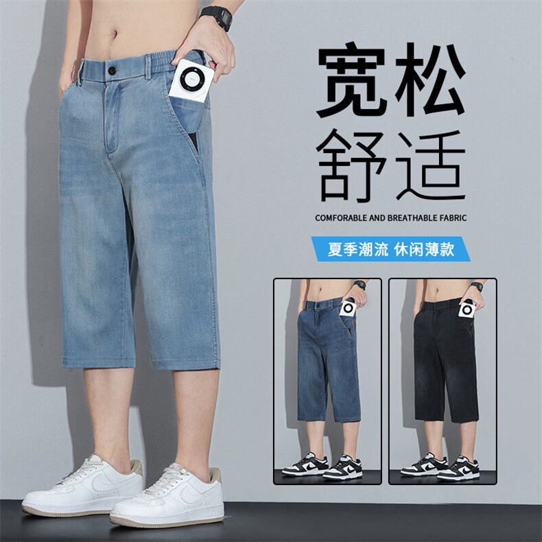 YD629夏季薄款牛仔短裤男士潮流休闲七分裤宽松直筒百搭中裤子男,男装牛仔裤,星座224-1