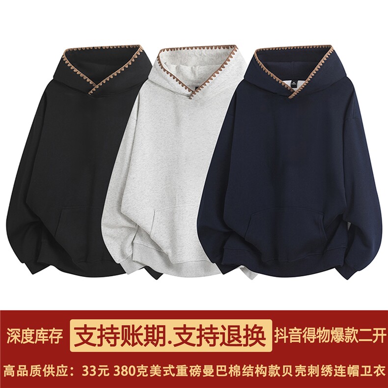 抖音得物高品质二开 25秋冬美式重磅宽松纯色连帽贝壳刺绣卫衣W63图片