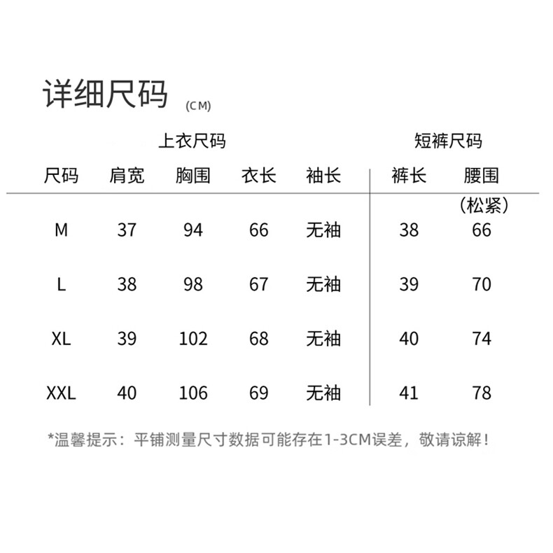 独特气质穿搭新中式G风时尚防晒上衣短裤套装女2025夏季新款潮品,女装套装/套裙,意芙