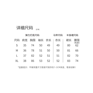 红色毛呢马甲A字半身长裙时尚套装女装高级感2026春季三件套穿搭图片
