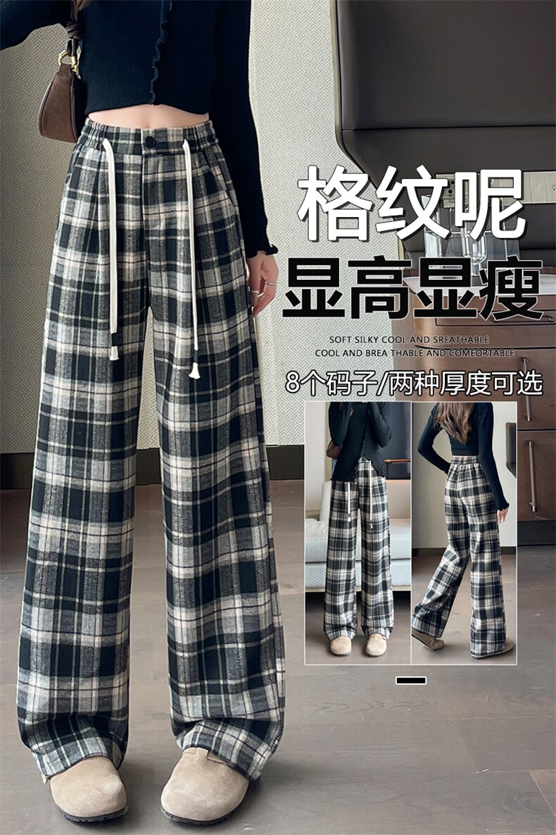 格纹直筒垂感休闲裤女秋季新款胖mm大码显瘦梨形宽松阔腿裤,女装休闲裤,云美莎专业女裤-全店现货