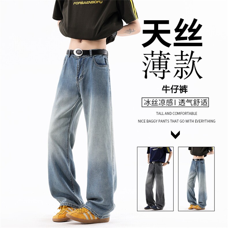 B221美式ins高街宽松渐变色莱赛尔冰丝牛仔裤LK25493-特P40控78,男装牛仔裤,电商B221
