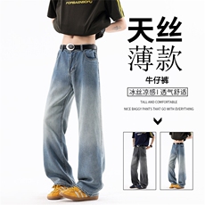 B221美式ins高街宽松渐变色莱赛尔冰丝牛仔裤LK25493-特P40控78，男装牛仔裤，电商B221