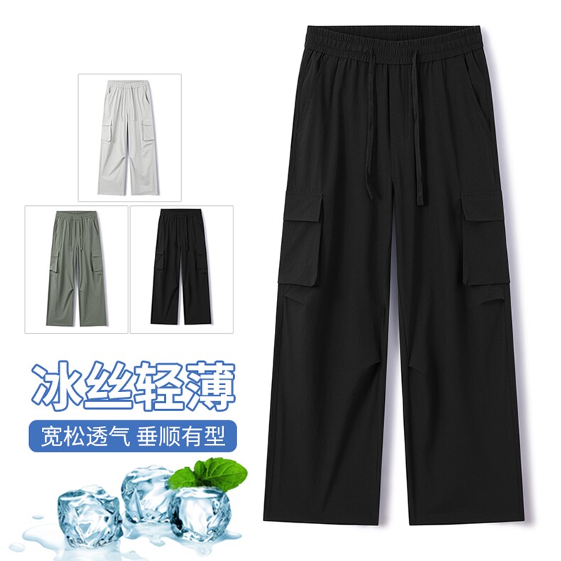 26年春季新款休闲锦氨面料冰爽透气夏季薄款宽松冰丝阔腿1669-P45,男装休闲裤,星座1006