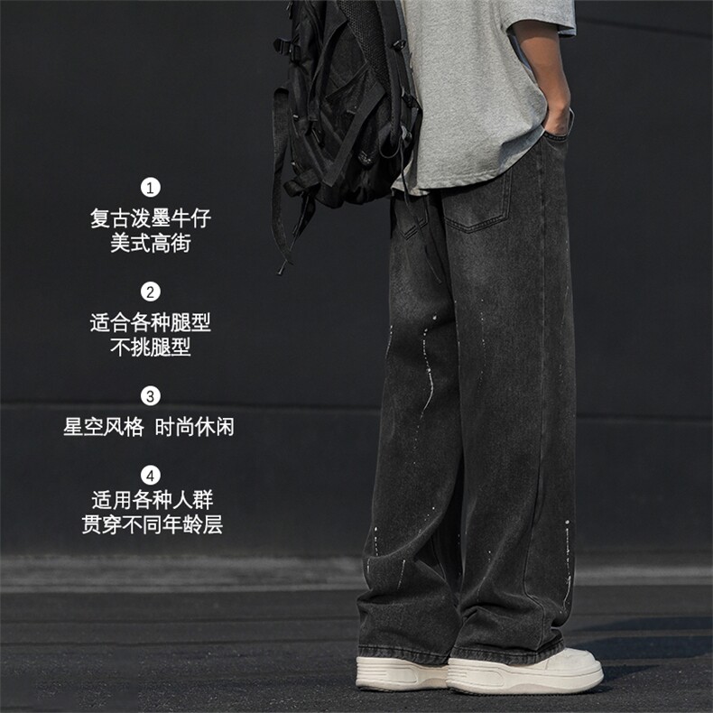 高街牛仔裤泼墨星空复古潮牌显高显瘦宽松垂顺直筒裤K880-特批40,男装牛仔裤,星座718-1