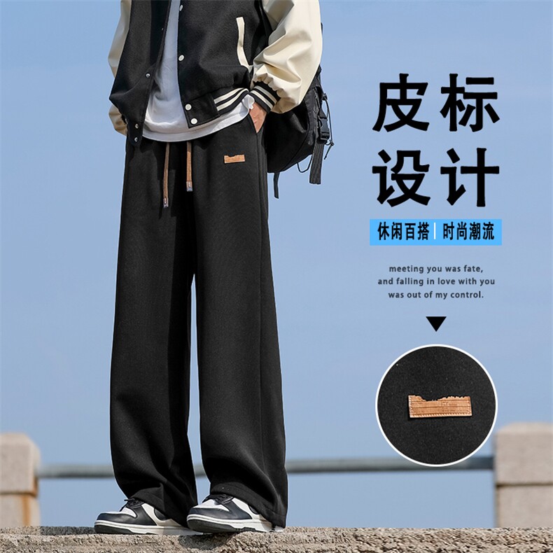 百搭垂顺休闲长裤坠感有型拖地裤时尚皮标设计WK78-特批3259,男装休闲裤,星座718-1