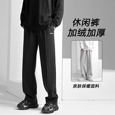 新款宽松直筒加绒加厚男生阔腿休闲长裤WK73-1特批28-加绒特批38，男装休闲裤，星座718-1