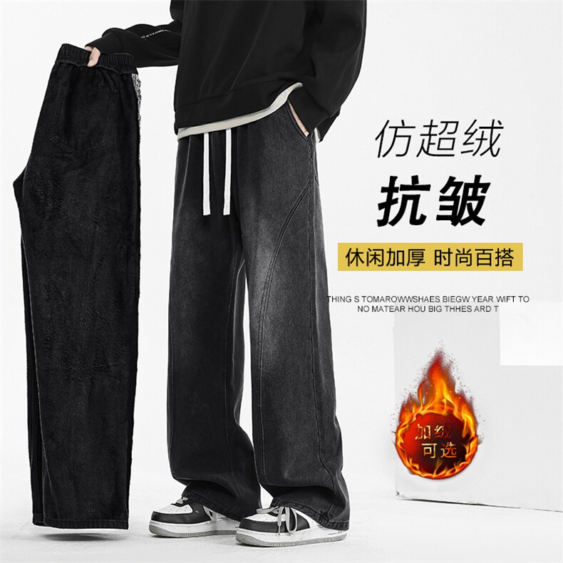秋冬美式高街加绒加厚长裤直筒时尚牛仔裤坠感JRK760-特批-50,男装牛仔裤,星座718-1