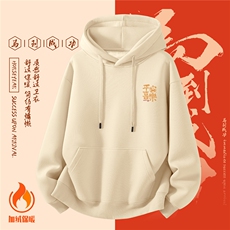 1506-1/WHLR10041/P52马年卫衣男红色本命年衣服新年喜庆上衣加绒，男装卫衣，星座1506-1