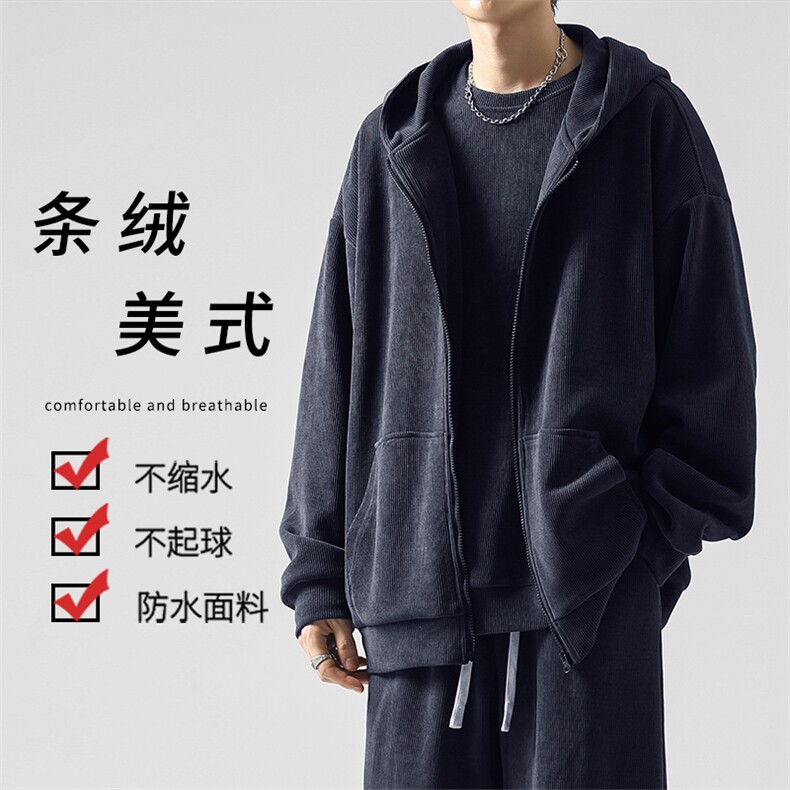 美式休闲380g重磅条绒连帽开衫外套加圆领卫衣-KW800特批125,男装休闲套装,星座718