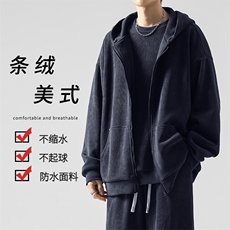 美式休闲380g重磅条绒连帽开衫外套加圆领卫衣-KW800特批125，男装休闲套装，星座718