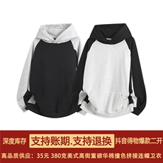 抖音得物高品质25秋冬美式高街宽松结构拼接撞色连帽卫衣外套W135，男装卫衣，电商A486-1