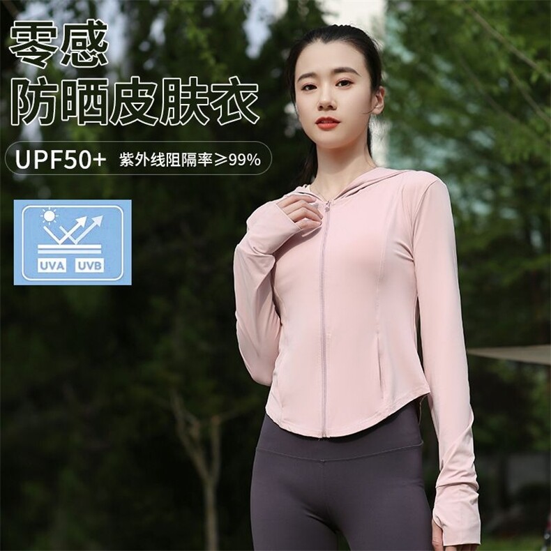 2025新款UPF50瑜伽防晒衣女透气紫外线连帽修身冰丝夏季外套轻薄,男装防晒衣,星座1210-1