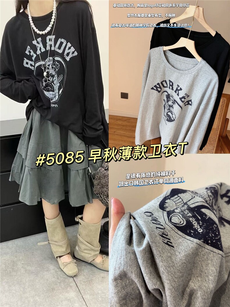 2025百搭时尚简约爱心狗狗长t上衣,女装T恤,湘姗