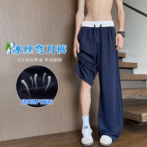 特批P30无差价夏季冰丝垂感顺滑撞色腰男宽松拖地裤弯刀裤K5769B图片