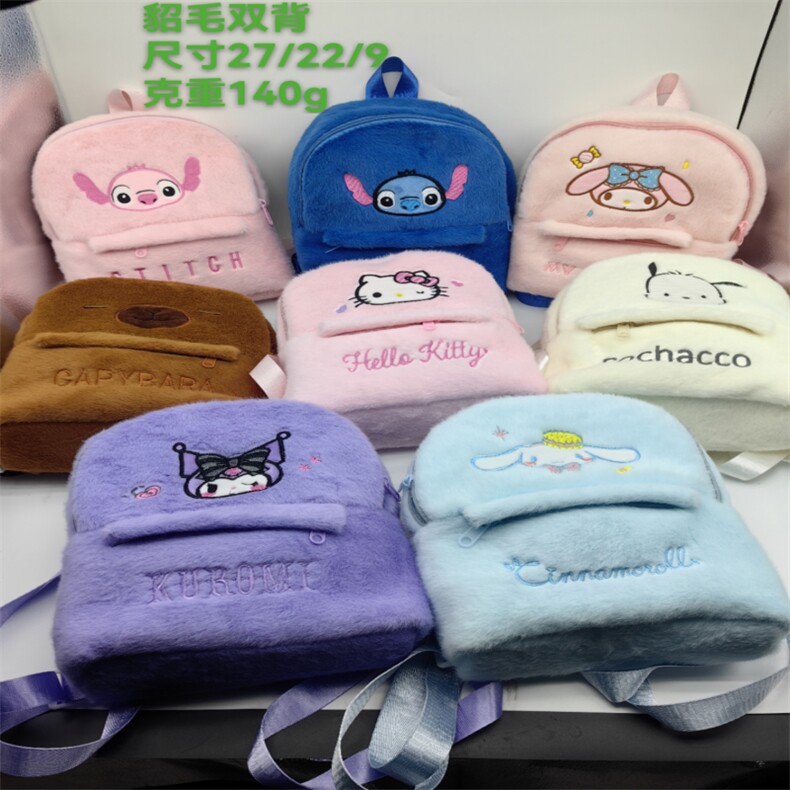 貂毛双背（十个起售），朵菲毛绒玩具