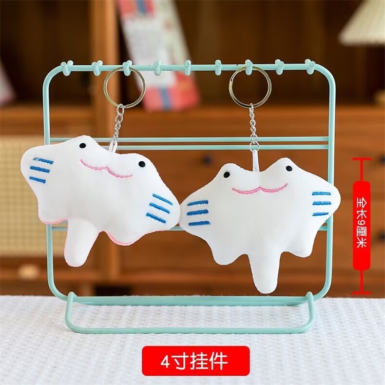 鳐鱼可爱精品毛绒魔鬼鱼四寸挂件，杜建毛绒玩具