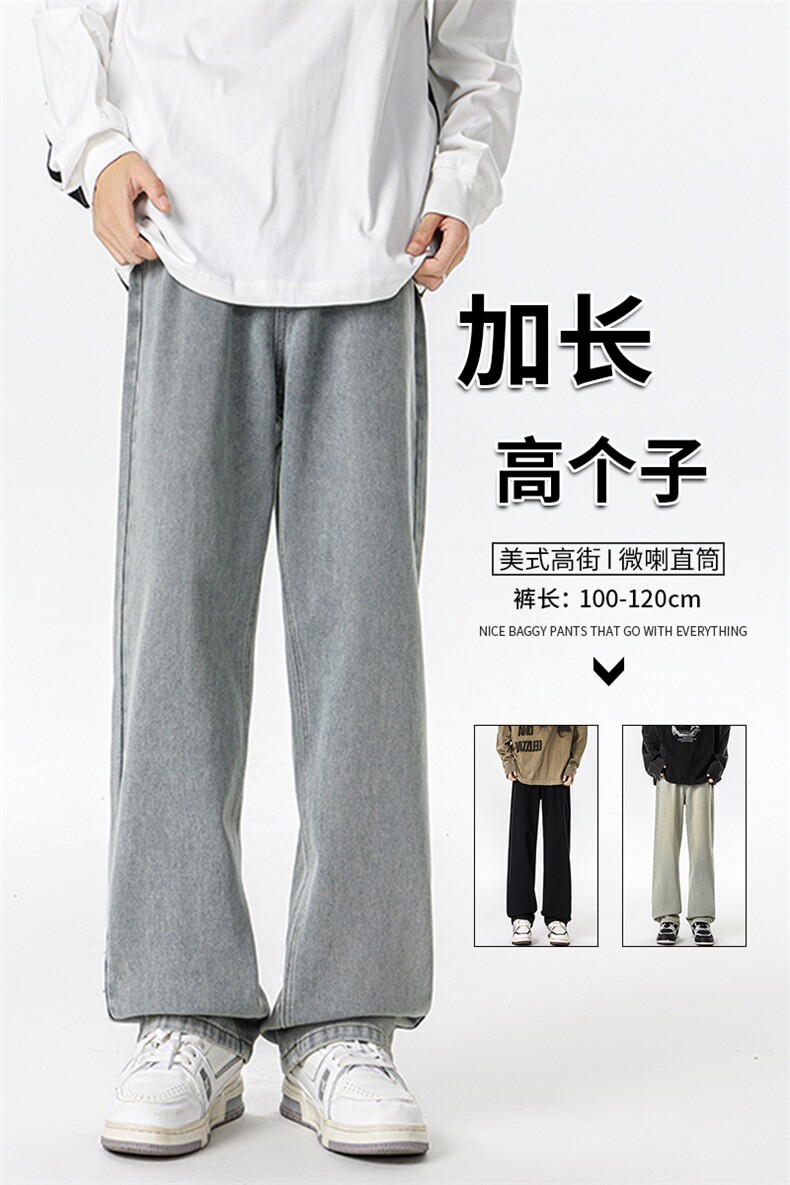 加长版裤子男高个子水洗微喇牛仔裤185cm110直筒KZ008P60加绒70,男装牛仔裤,电商B312