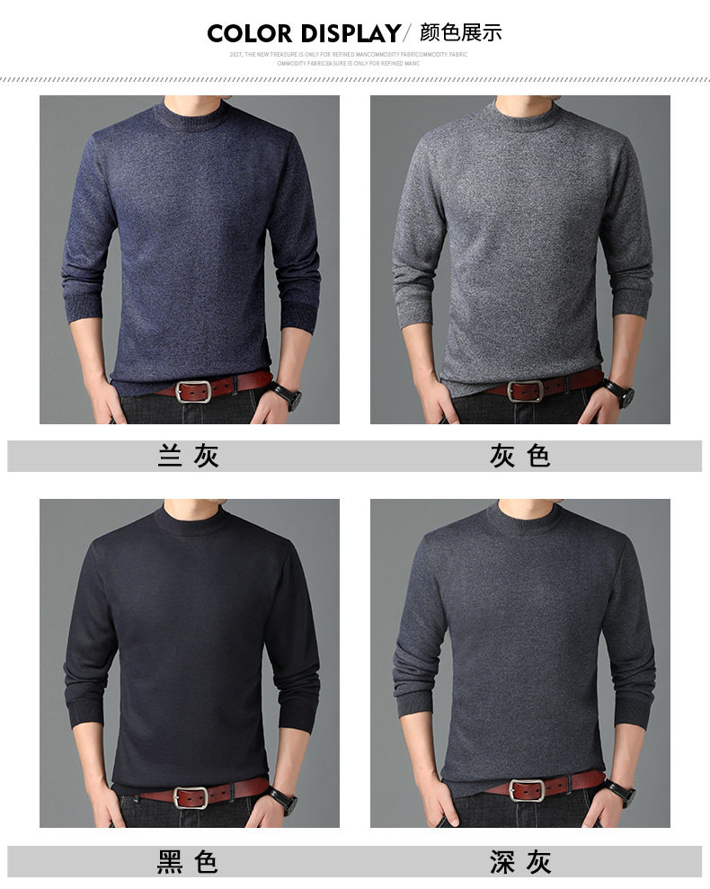外贸男士圆领纯色潮流毛衣秋冬季中年加厚针织衫KF8723P32,男装针织衫/毛衣,星座306A