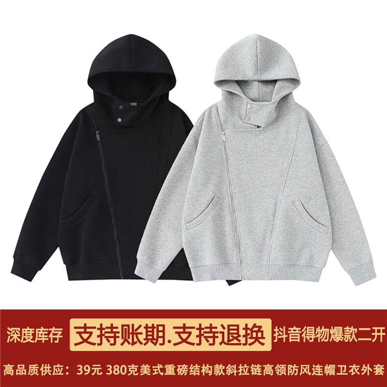 抖音得物品质26春装美式重磅结构斜拉链高领连帽卫衣开衫外套W61,女装短外套,电商A486-1