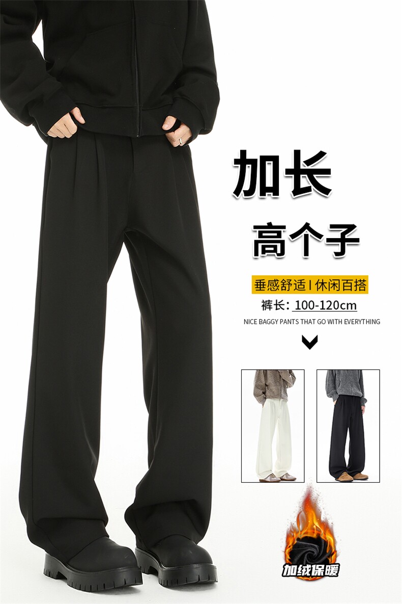 秋冬高个子加长西裤垂感直筒休闲裤男阔腿长裤子188cm115KZ028P55,男装西裤,电商B312