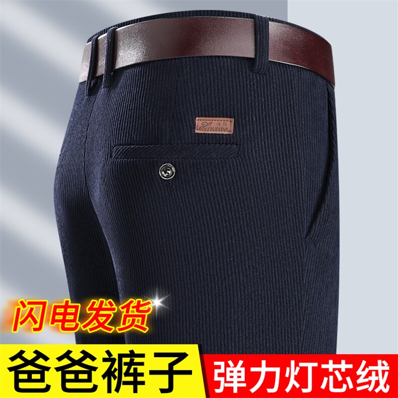 【灯芯绒】男士秋冬季厚款条绒休闲裤中老年西裤K881-P25元,男装西裤,星座1706