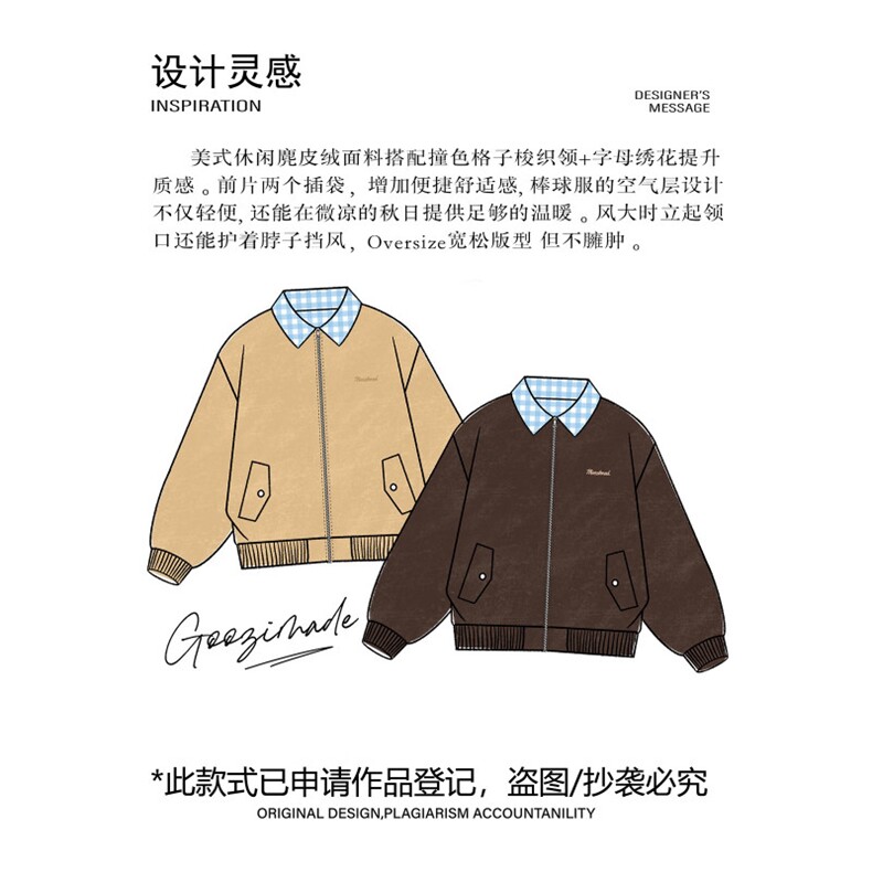 港风秋款男夹克衫格子拼接刺绣休闲外套JK6811P70,男装夹克,星座1013-1