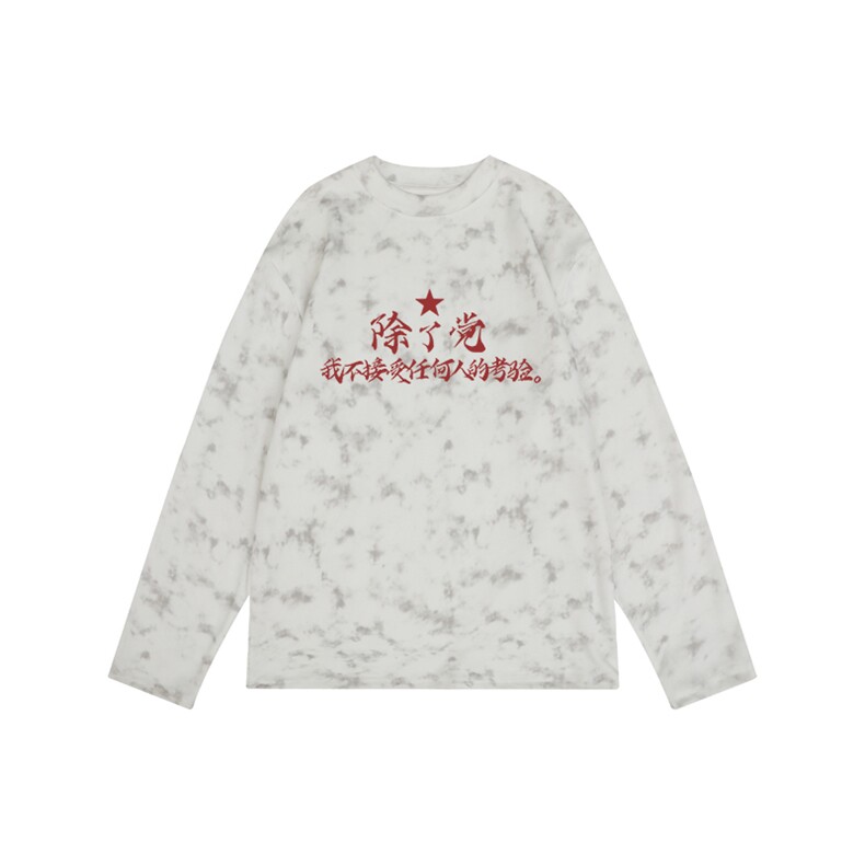 260克重磅扎染德绒圆领打底衫【有货】HD019-DR25150RL-P25图片