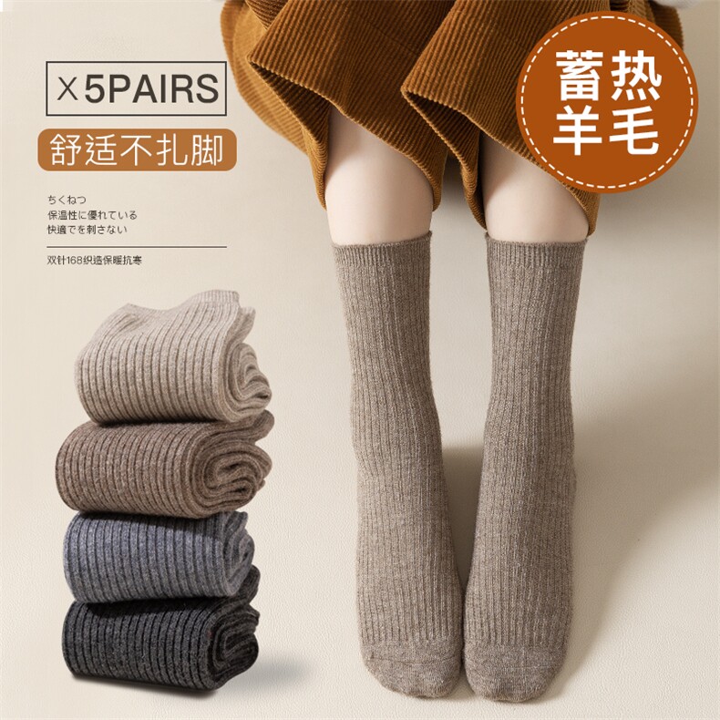 男女同款四季通用柔软舒适时尚百搭通勤长筒袜,饰品袜子,锦驼羊绒