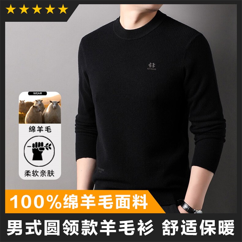 羊毛中高端男士半高领羊毛衫打底衫毛衣大货图片