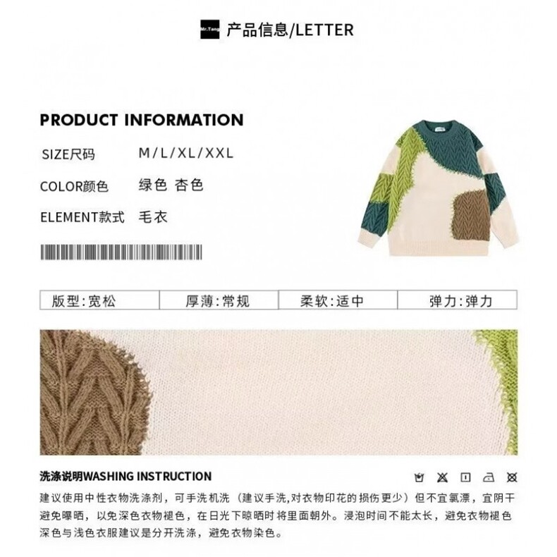 不规则撞色慵懒风软糯男女宽松情侣针织衫毛衣潮男生圆领MY44P48,男装针织衫/毛衣,星座1013-5
