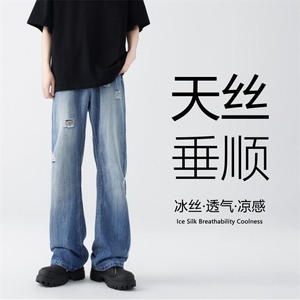 2025夏季新款水洗破洞冰丝透气垂顺牛仔裤B315-K24143-p65控78图片