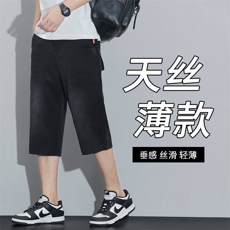 2025新款天丝七分短裤男士夏季超薄牛仔7分裤YD629-p46主推,男装牛仔裤,星座224-1