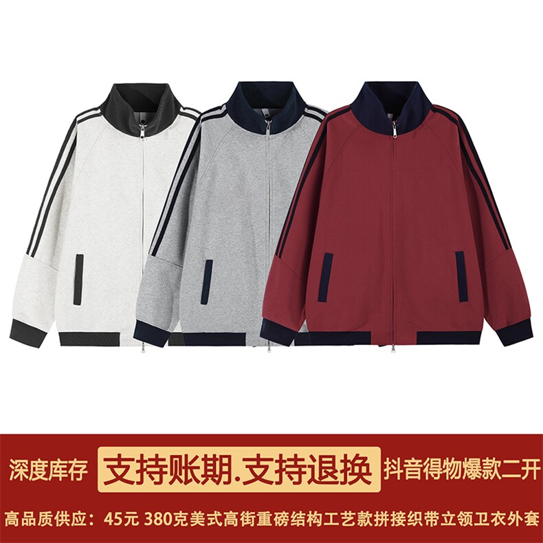 抖音得物高品质26春装美式高街重磅结构拼接织带立领卫衣外套CM42，女装短外套，电商A486-1