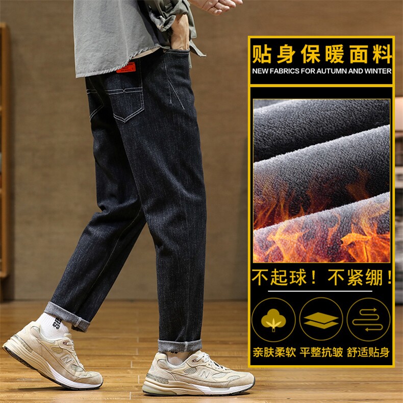 牛仔裤宽松小脚裤加绒秋冬青年直筒弹力哈伦裤Z6621-P45/加绒P55,男装牛仔裤,星座509