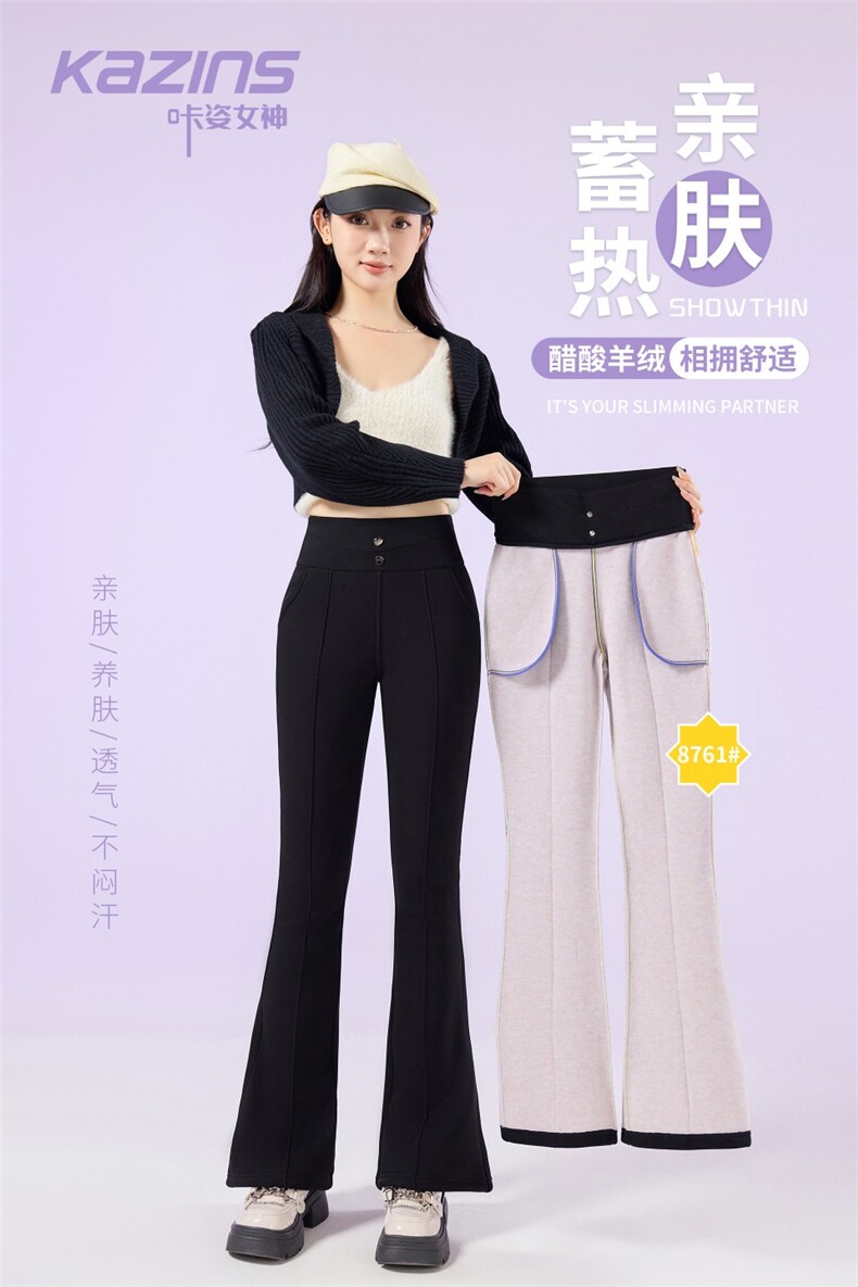 2025时尚简约醋酸收腹微喇裤,女装休闲裤,东正羊绒