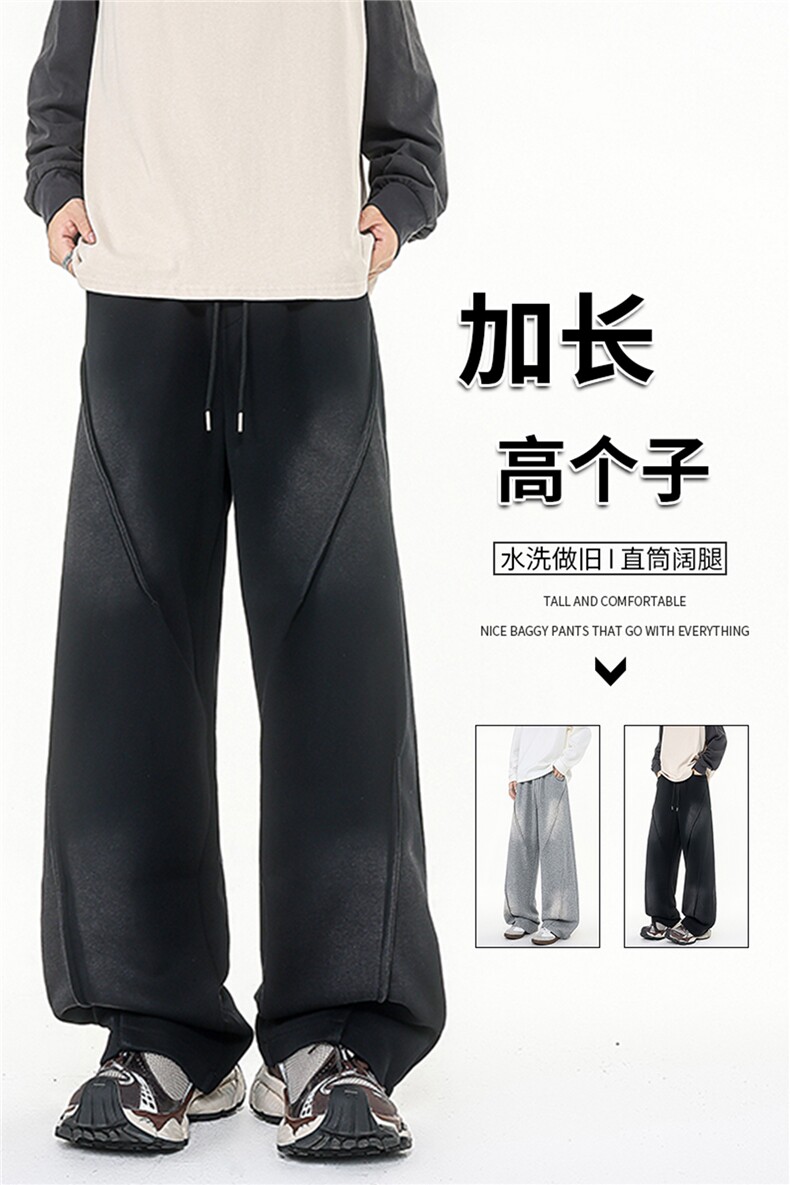 190加长版高个子休闲裤男春秋宽松慵懒115cm水洗做旧卫裤KZ078P60,男装休闲裤,电商B312