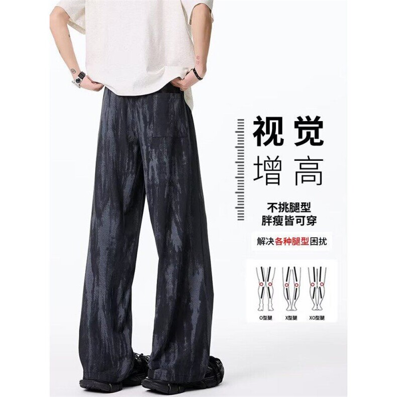 美式高街垂感直筒扎染冰丝渐变男女休闲阔腿长裤子DK02-P28网络图,男装休闲裤,电商B245