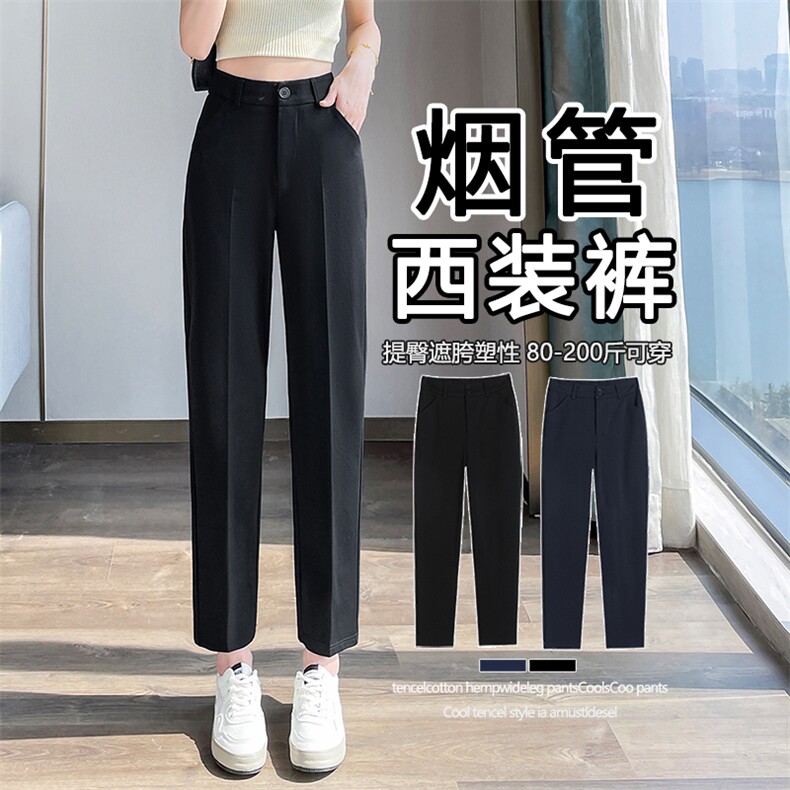 现货2025新款黑色西装裤女哈伦小个子大码九分工作裤职业烟管西裤,女装休闲裤,云美莎专业女裤-全店现货