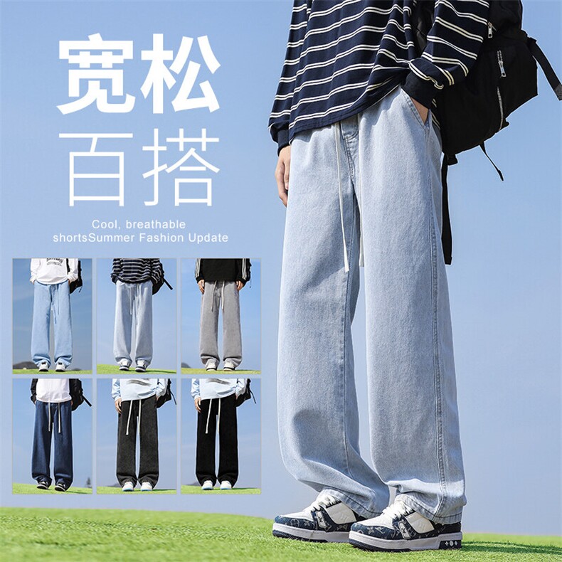 【现货】爆品新款薄款牛仔裤港风松紧腰垂感百搭阔腿裤110-P35,男装牛仔裤,星座1006