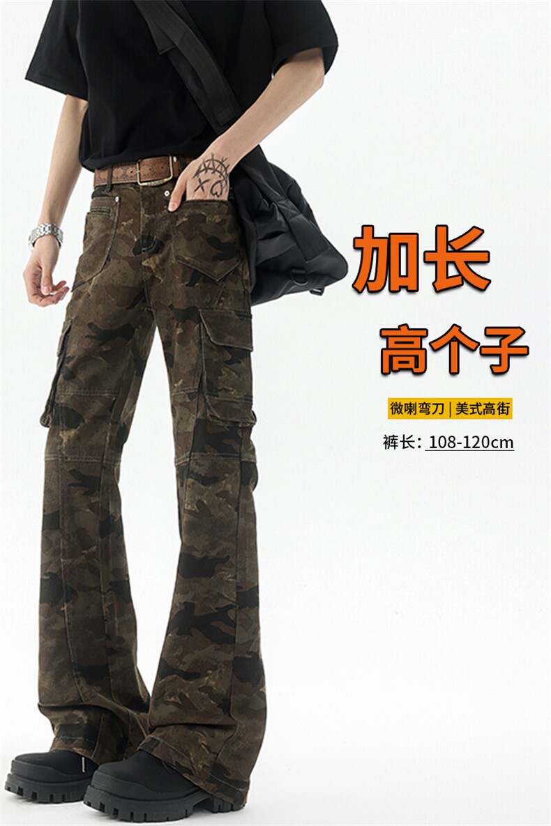 美式迷彩裤子男春秋季潮牌cleanfit修身显腿长微喇多口袋工装裤子,男装牛仔裤,电商B312
