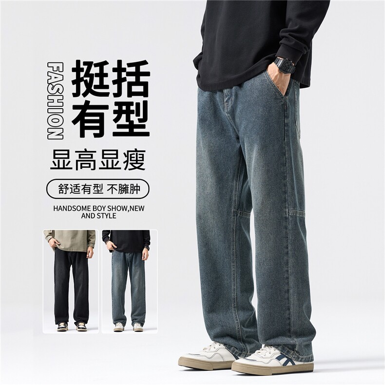 美式复古蓝水洗拼接直筒牛仔裤男新款宽松休闲怀旧长裤子H806-P45,男装牛仔裤,星座509