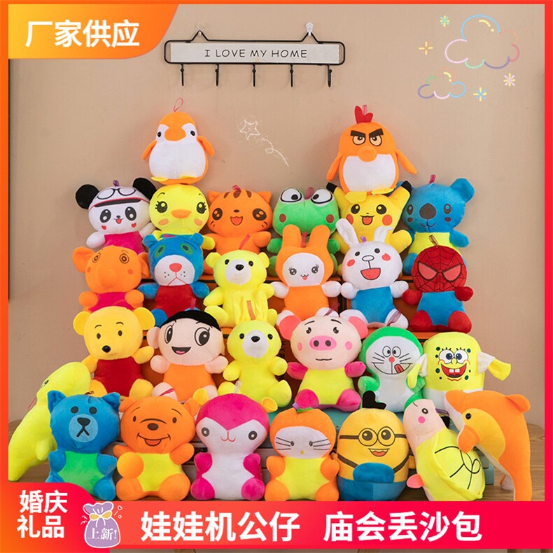 超级奖品庙会专供厂家各种公仔到手十个，七寸源头厂家